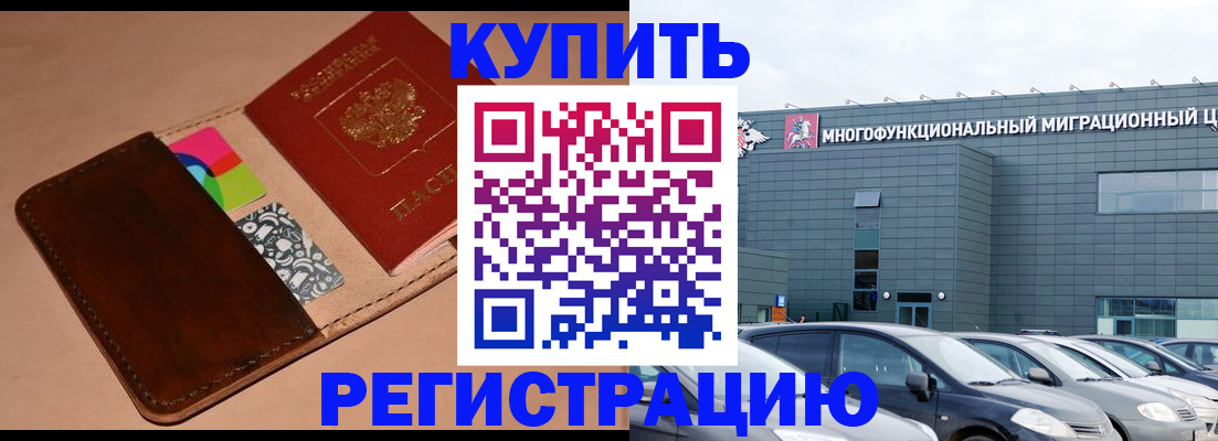прописка поиск в Константиновске
