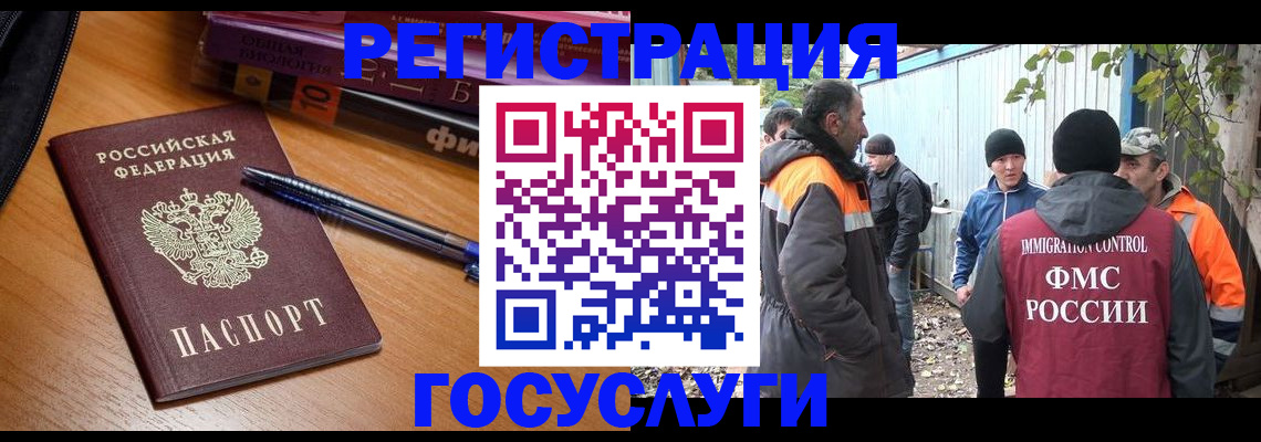 временная регистрация в квартире в Константиновске