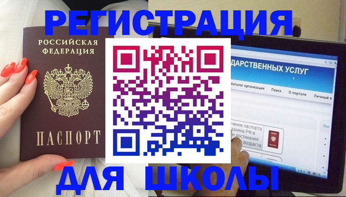 временная регистрация адрес в Константиновске