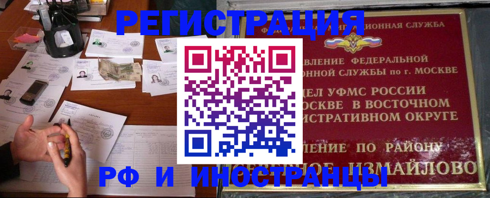 где прописаться в Константиновске