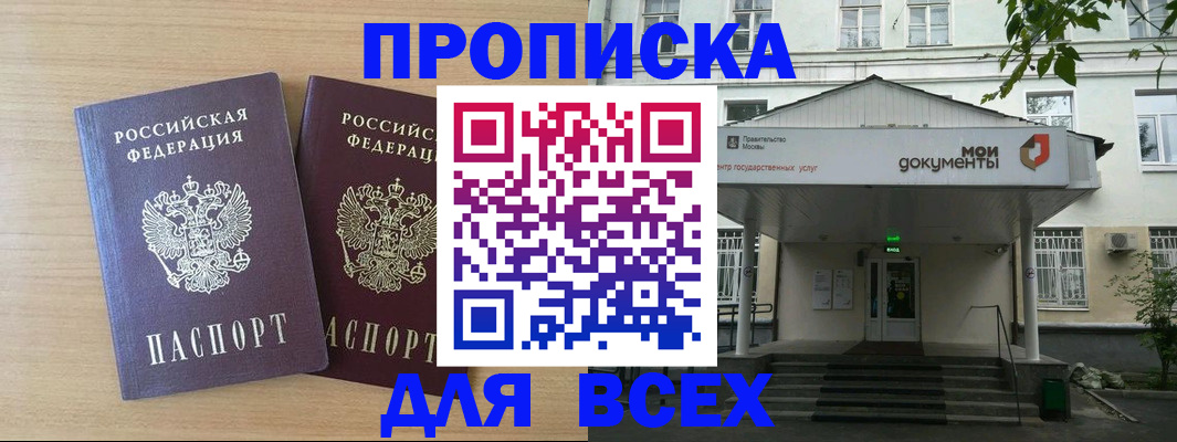 где прописаться в Константиновске